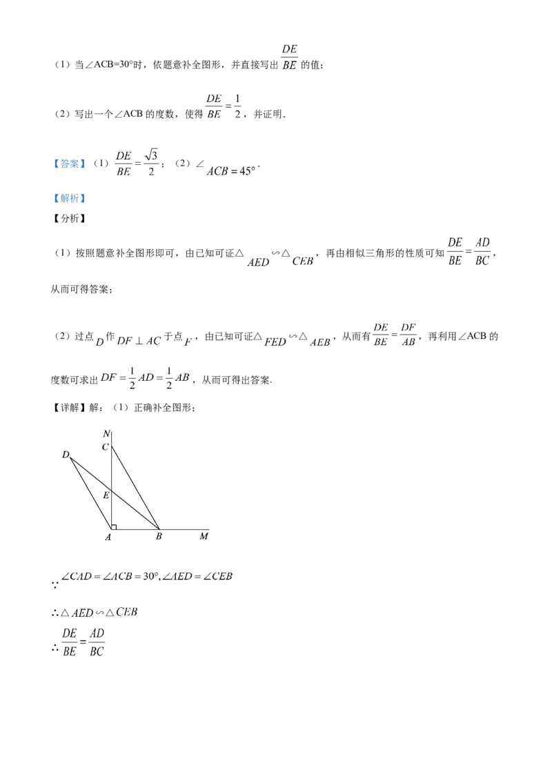 精品解析：北京市丰台区2019-2020学年九年级上学期期末数学试题（解析版）(1)_北京初中期末题_C605-京七八九_B京市数学七八九_北京9上数学_2019-2020