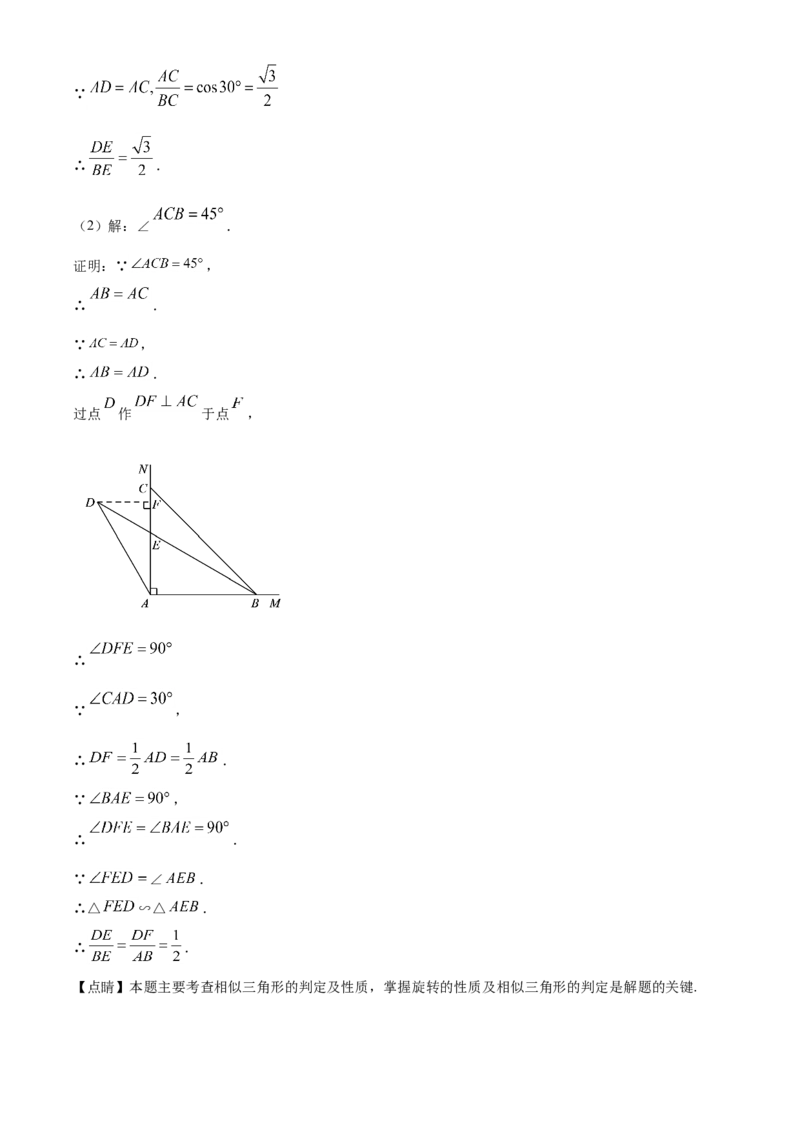 精品解析：北京市丰台区2019-2020学年九年级上学期期末数学试题（解析版）(1)_北京初中期末题_C605-京七八九_B京市数学七八九_北京9上数学_2019-2020