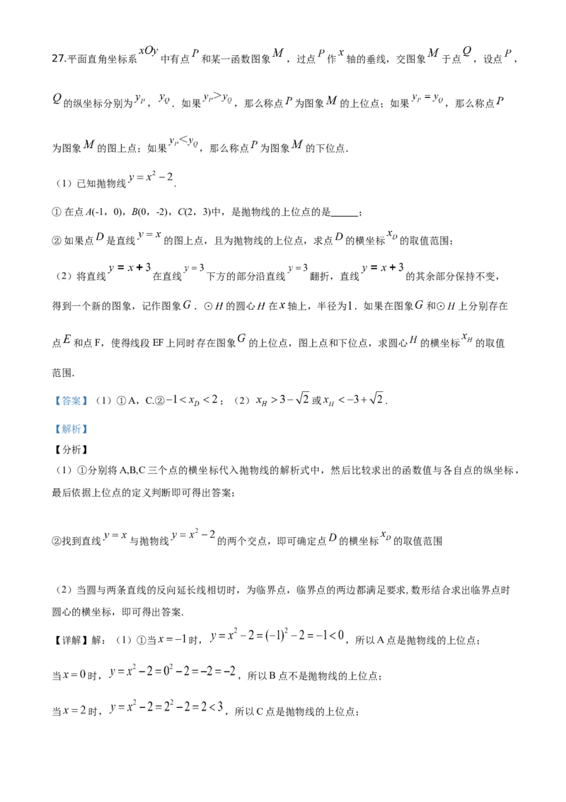 精品解析：北京市丰台区2019-2020学年九年级上学期期末数学试题（解析版）(1)_北京初中期末题_C605-京七八九_B京市数学七八九_北京9上数学_2019-2020