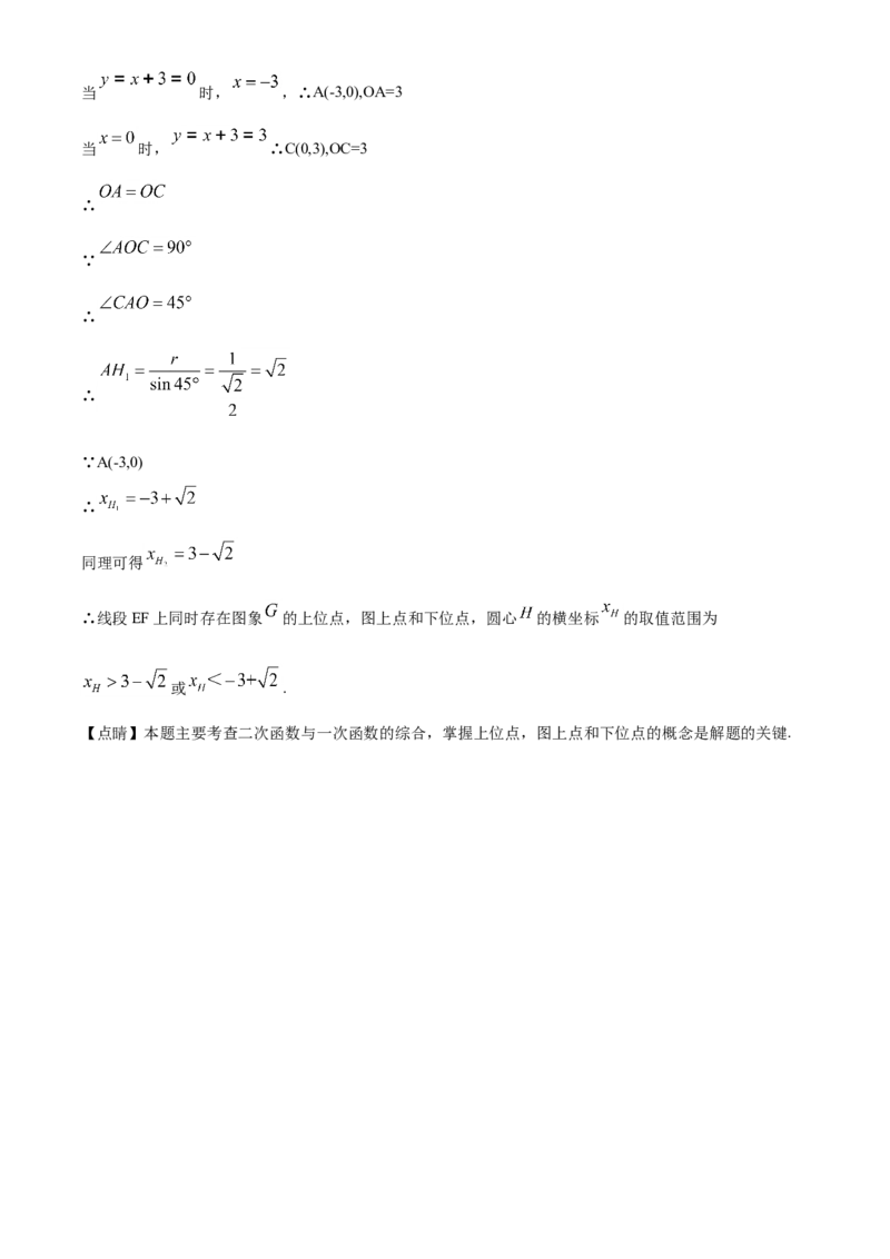 精品解析：北京市丰台区2019-2020学年九年级上学期期末数学试题（解析版）(1)_北京初中期末题_C605-京七八九_B京市数学七八九_北京9上数学_2019-2020