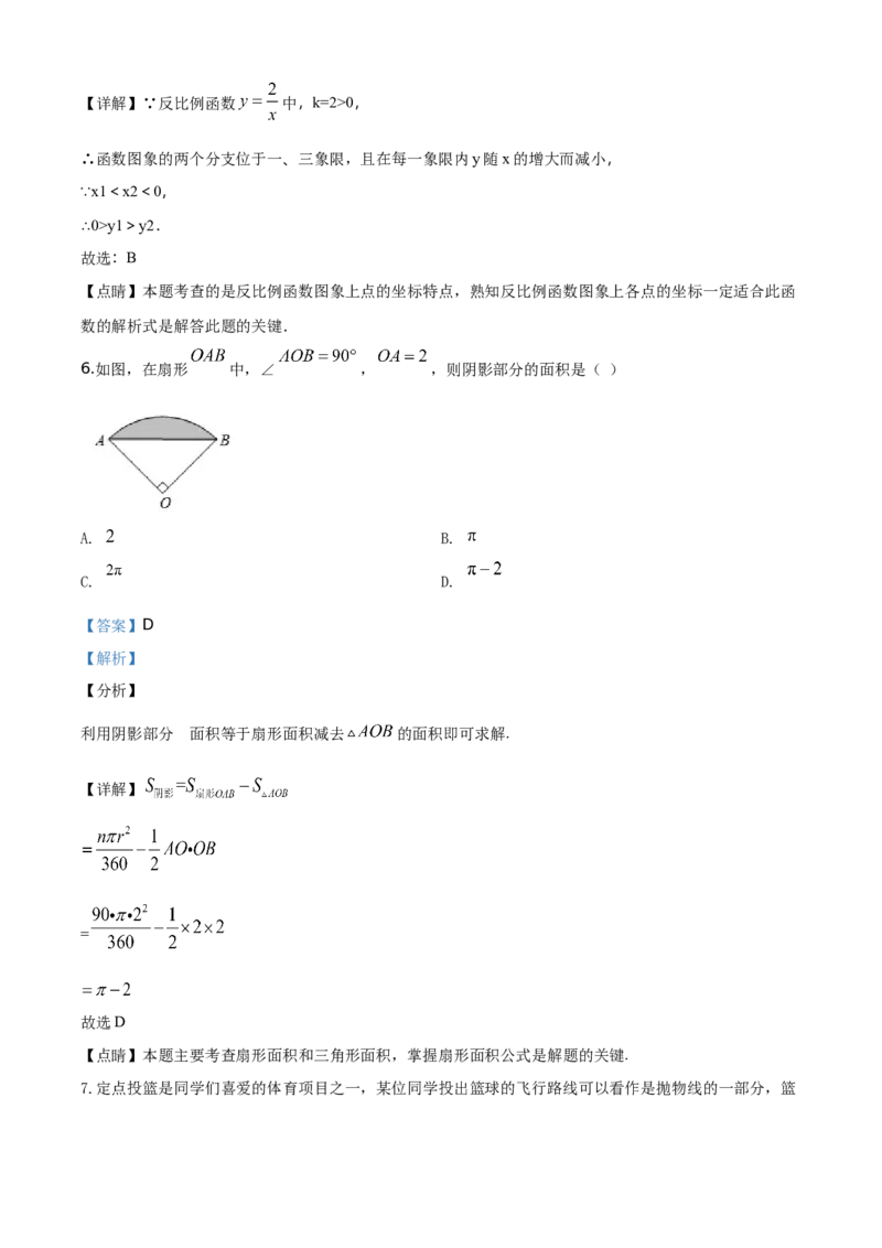 精品解析：北京市丰台区2019-2020学年九年级上学期期末数学试题（解析版）(1)_北京初中期末题_C605-京七八九_B京市数学七八九_北京9上数学_2019-2020