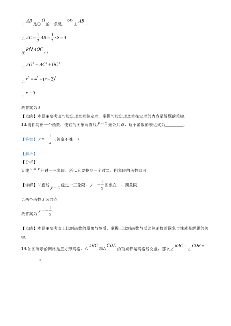 精品解析：北京市丰台区2019-2020学年九年级上学期期末数学试题（解析版）(1)_北京初中期末题_C605-京七八九_B京市数学七八九_北京9上数学_2019-2020