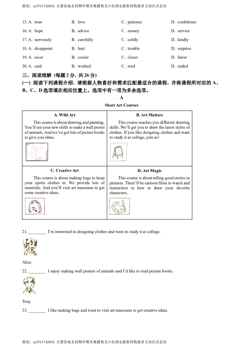 精品解析：2023年北京市中考英语真题（原卷版）(1)_北京初中期末题_C605-京七八九_英语9上下_北京-9年级下册-英语_北京9下英语(含中考模拟)_北京英语9下模拟卷