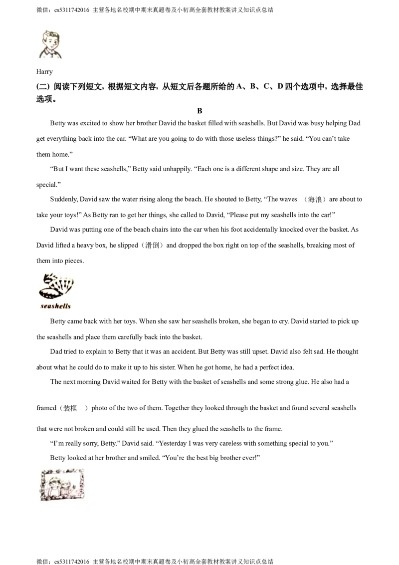 精品解析：2023年北京市中考英语真题（原卷版）(1)_北京初中期末题_C605-京七八九_英语9上下_北京-9年级下册-英语_北京9下英语(含中考模拟)_北京英语9下模拟卷
