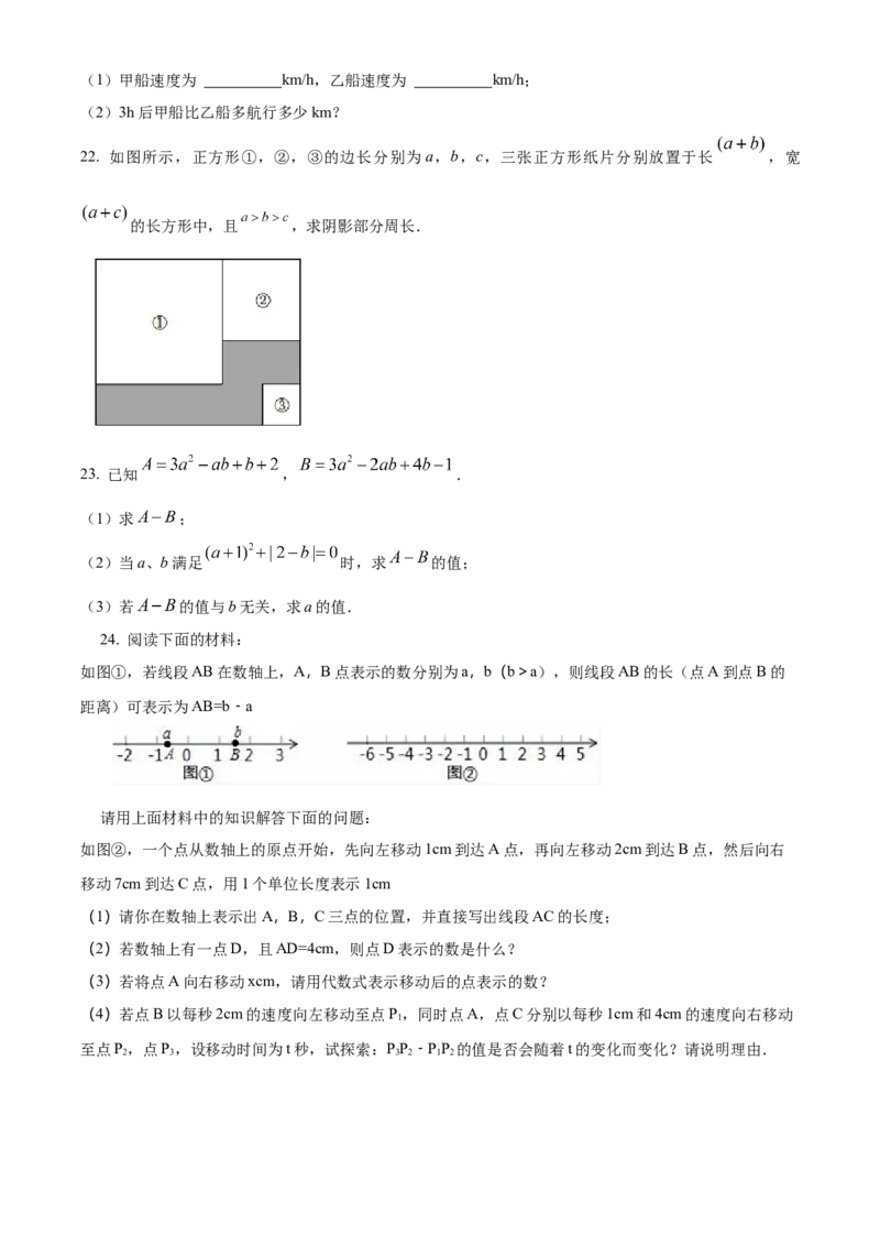 精品解析：北京市大兴区亦庄实验中学2022-2023学年七年级上学期期中考试数学试卷（原卷版）(1)_北京初中期末题_C605-京七八九_B京市数学七八九_北京7上数学_2022-2023_北京7上数学期中