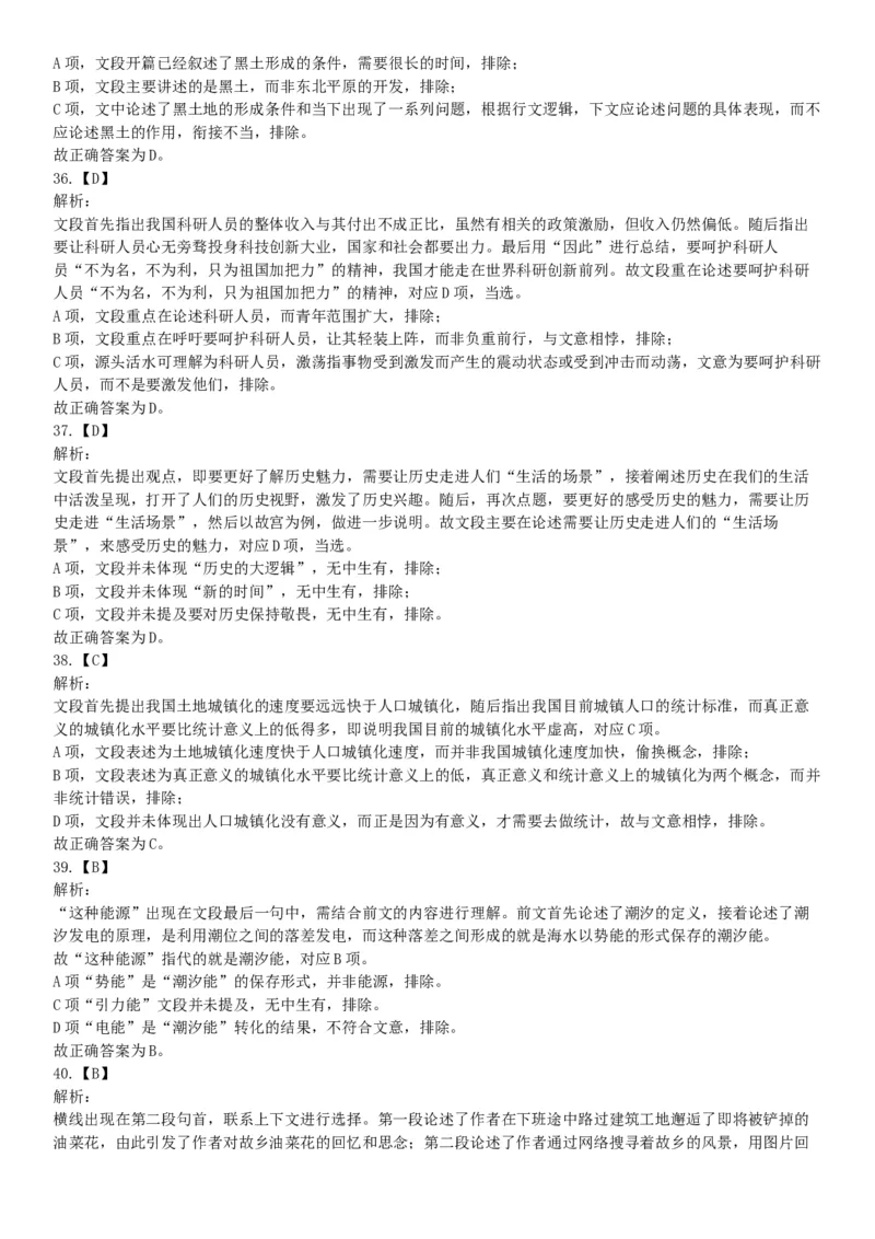 2019年四川省雅安市事业单位《职业能力倾向测试》精选题（网友回忆版）_26事业职测+综合_闲鱼2026事业单位职测+综合_职测+综合真题合集ABCDE_A类-综合管理_四川