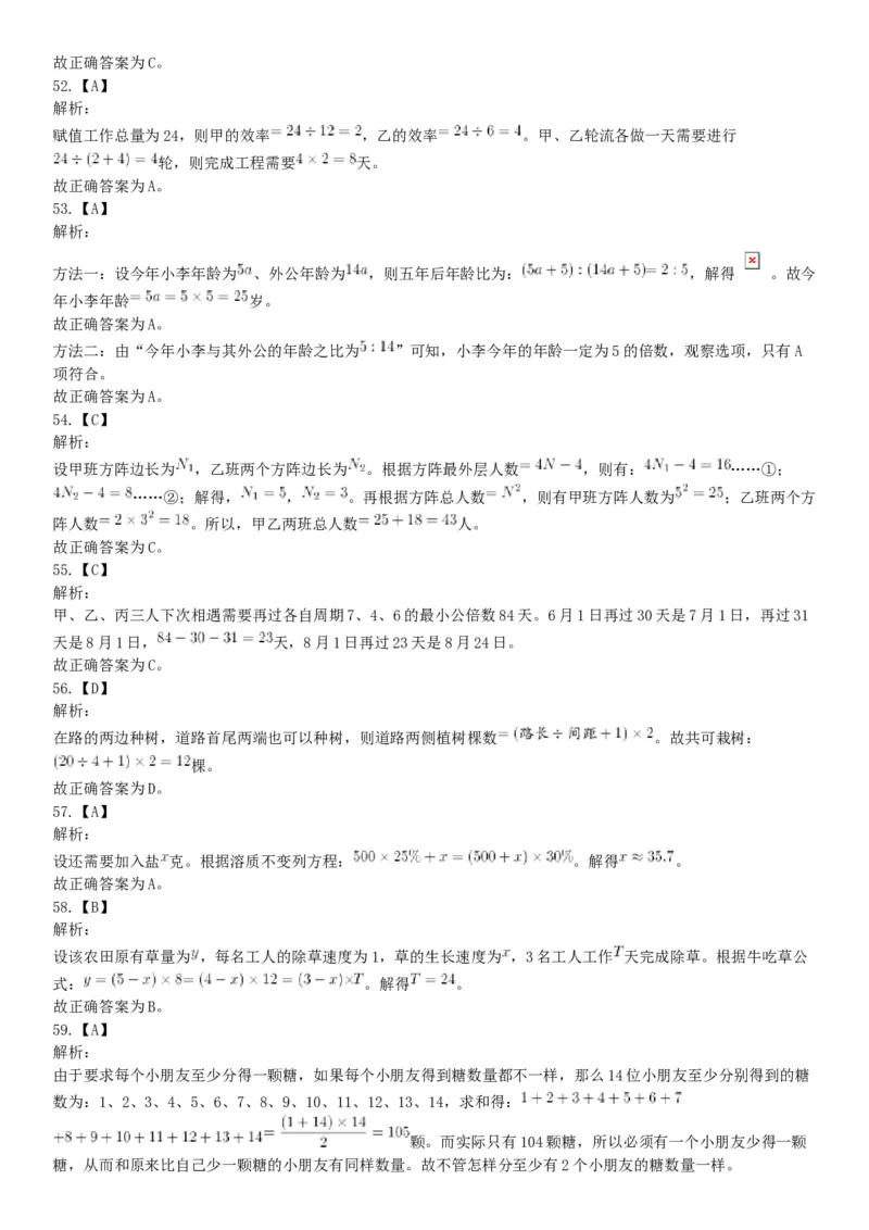 2019年四川省雅安市事业单位《职业能力倾向测试》精选题（网友回忆版）_26事业职测+综合_闲鱼2026事业单位职测+综合_职测+综合真题合集ABCDE_A类-综合管理_四川