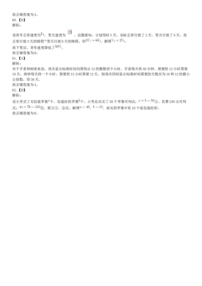 2019年四川省雅安市事业单位《职业能力倾向测试》精选题（网友回忆版）_26事业职测+综合_闲鱼2026事业单位职测+综合_职测+综合真题合集ABCDE_A类-综合管理_四川