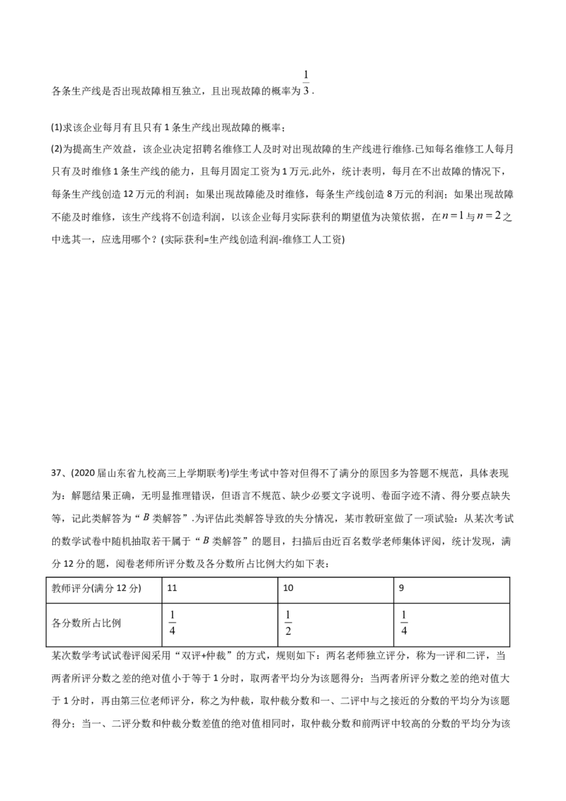 2021年高考数学精选考点专项突破题集专题9.2离散型随机变量的均值与方差（学生版）_2.2025数学总复习_2023年新高考资料_一轮复习_2023新高考一轮复习讲义+课件_学生版