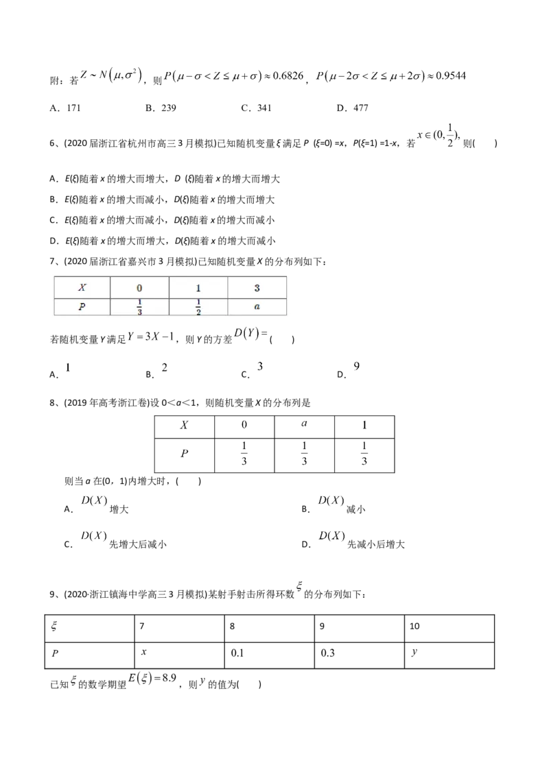 2021年高考数学精选考点专项突破题集专题9.2离散型随机变量的均值与方差（学生版）_2.2025数学总复习_2023年新高考资料_一轮复习_2023新高考一轮复习讲义+课件_学生版