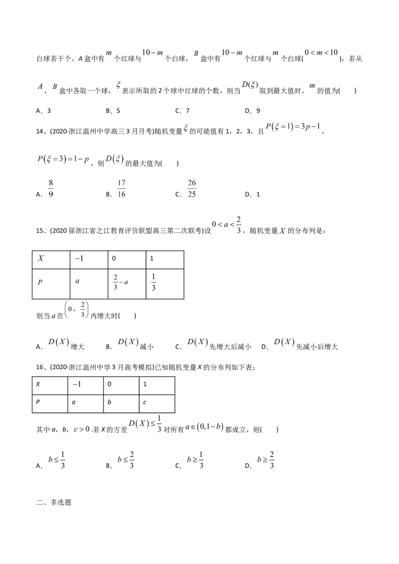 2021年高考数学精选考点专项突破题集专题9.2离散型随机变量的均值与方差（学生版）_2.2025数学总复习_2023年新高考资料_一轮复习_2023新高考一轮复习讲义+课件_学生版