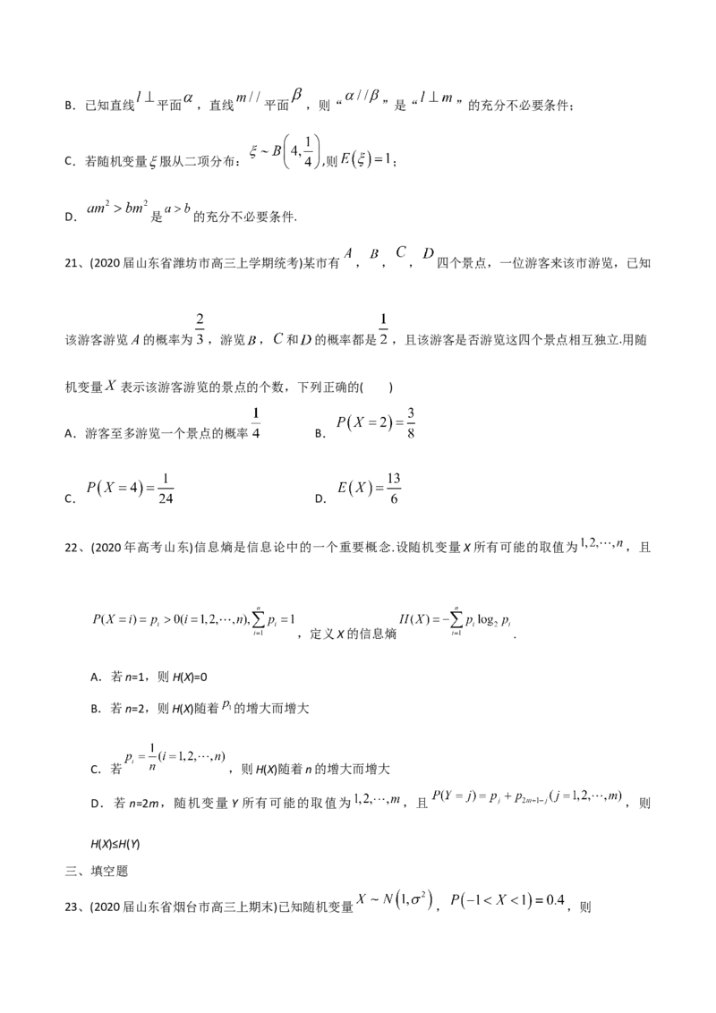 2021年高考数学精选考点专项突破题集专题9.2离散型随机变量的均值与方差（学生版）_2.2025数学总复习_2023年新高考资料_一轮复习_2023新高考一轮复习讲义+课件_学生版