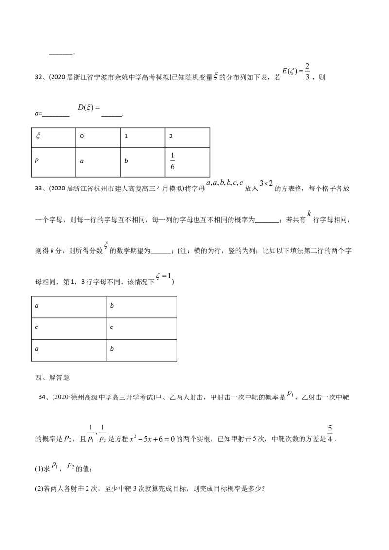 2021年高考数学精选考点专项突破题集专题9.2离散型随机变量的均值与方差（学生版）_2.2025数学总复习_2023年新高考资料_一轮复习_2023新高考一轮复习讲义+课件_学生版