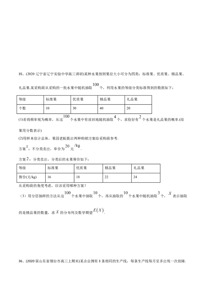 2021年高考数学精选考点专项突破题集专题9.2离散型随机变量的均值与方差（学生版）_2.2025数学总复习_2023年新高考资料_一轮复习_2023新高考一轮复习讲义+课件_学生版