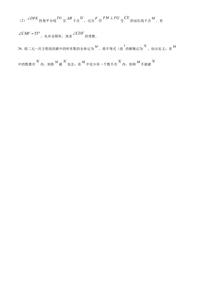 精品解析：2020-2021学年北京市西城区七年级（下）期末数学试卷（原卷版）(1)_北京初中期末题_C605-京七八九_B京市数学七八九_北京7下数学_2020-2021