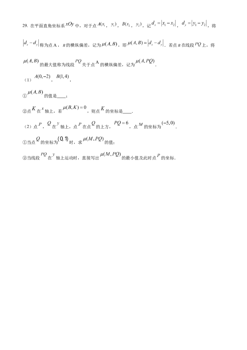 精品解析：2020-2021学年北京市西城区七年级（下）期末数学试卷（原卷版）(1)_北京初中期末题_C605-京七八九_B京市数学七八九_北京7下数学_2020-2021