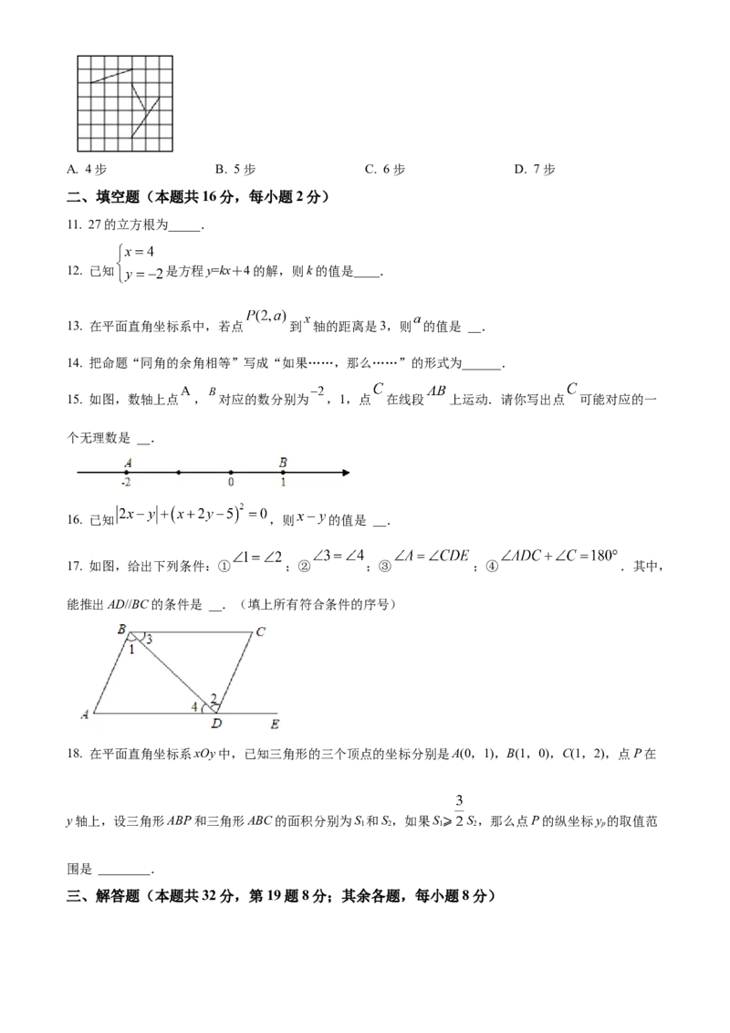精品解析：2020-2021学年北京市西城区七年级（下）期末数学试卷（原卷版）(1)_北京初中期末题_C605-京七八九_B京市数学七八九_北京7下数学_2020-2021