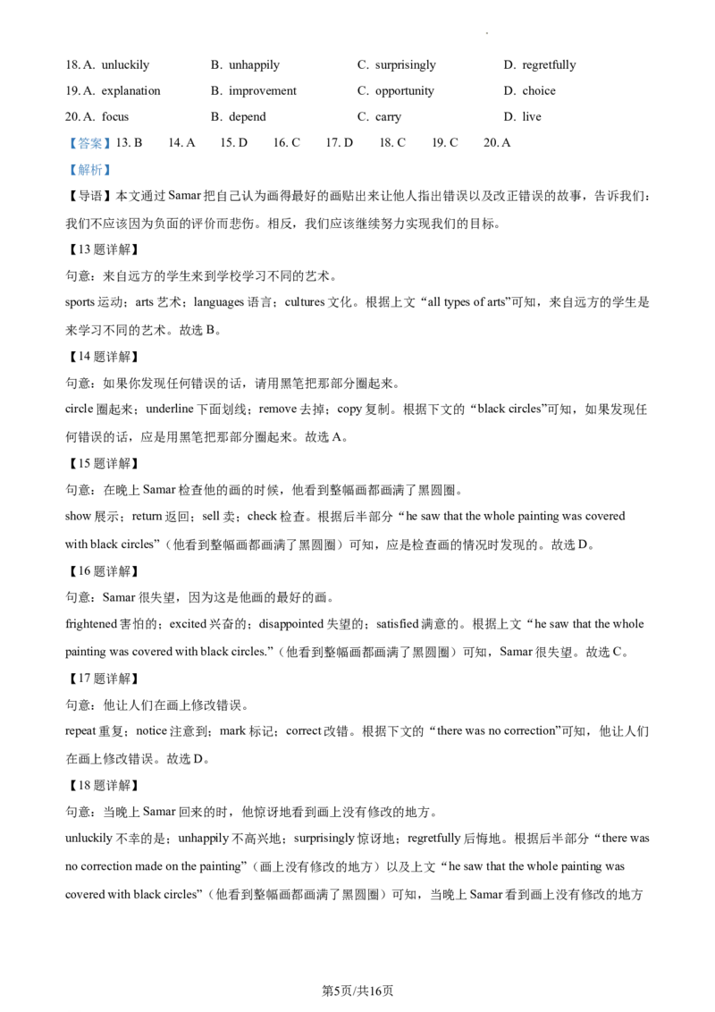 精品解析：北京市房山区2022-2023学年九年级上学期期末英语试题（解析版）(1)_北京初中期末题_C605-京七八九_B京英语七八九_北京英语九上_2022-2023