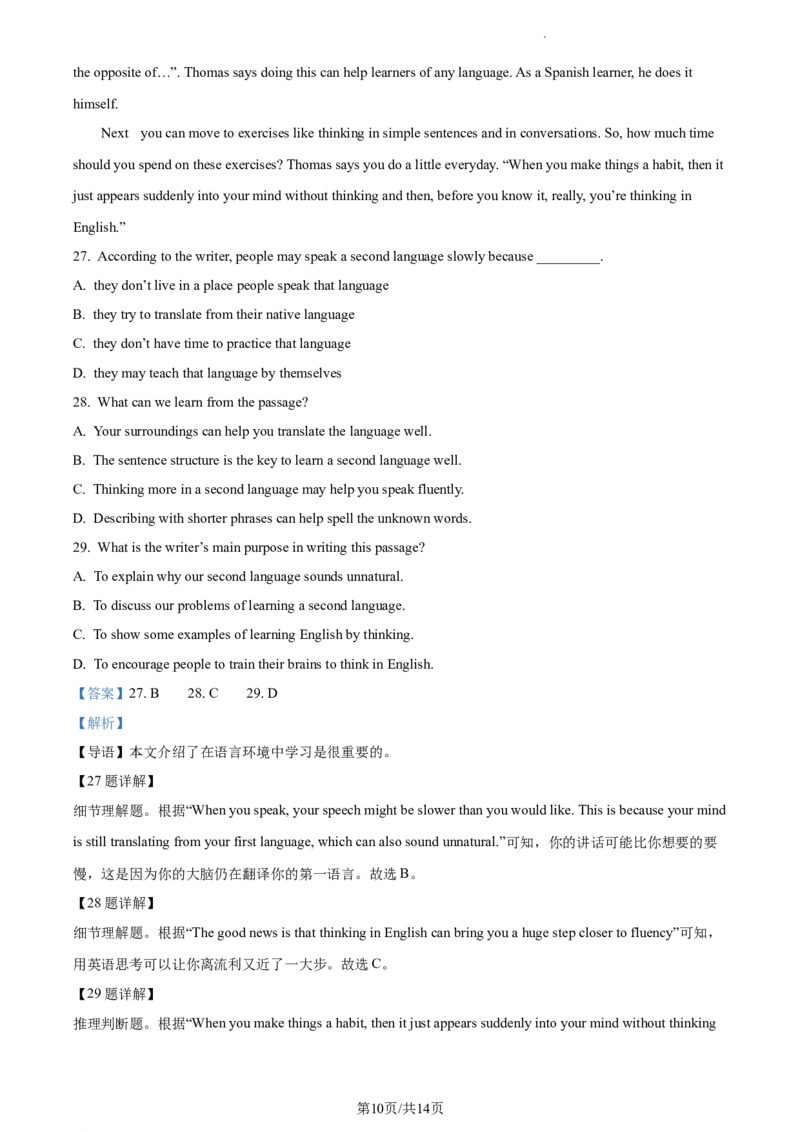 精品解析：北京市北京理工大学附属中学分校2021-2022学年九年级上学期开学考试英语试题（解析版）(1)_北京初中期末题_C605-京七八九_B京英语七八九_北京英语九上_2021-2022