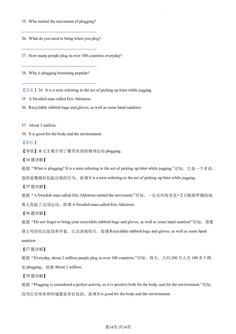 精品解析：北京市北京理工大学附属中学分校2021-2022学年九年级上学期开学考试英语试题（解析版）(1)_北京初中期末题_C605-京七八九_B京英语七八九_北京英语九上_2021-2022