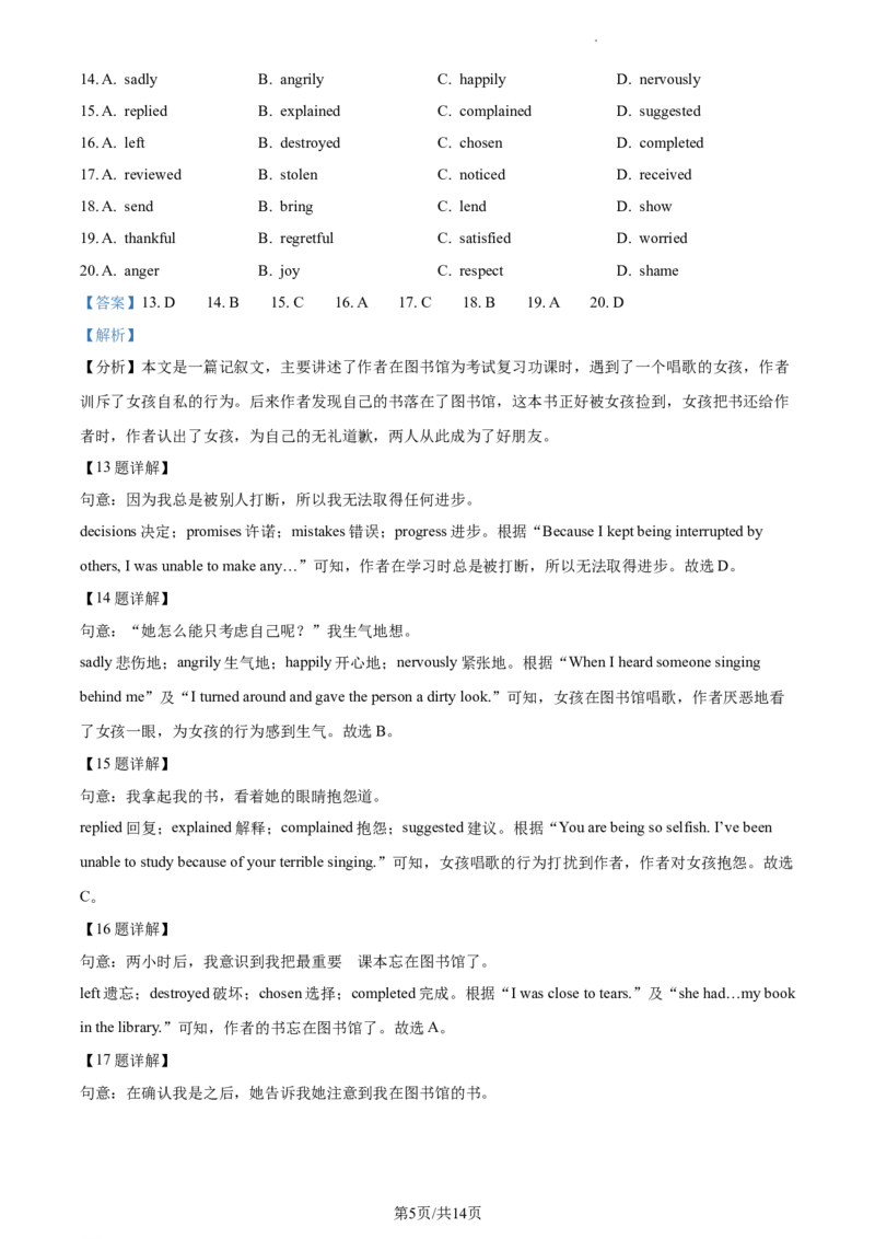 精品解析：北京市北京理工大学附属中学分校2021-2022学年九年级上学期开学考试英语试题（解析版）(1)_北京初中期末题_C605-京七八九_B京英语七八九_北京英语九上_2021-2022