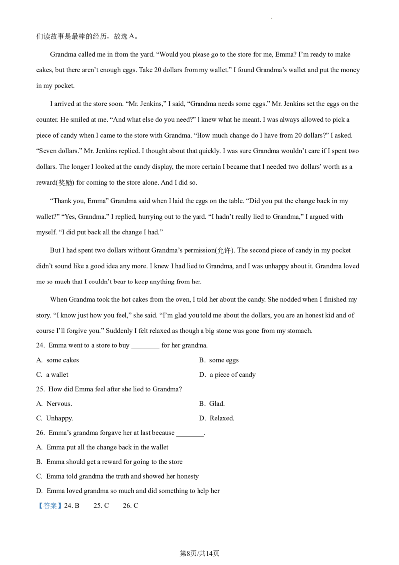 精品解析：北京市北京理工大学附属中学分校2021-2022学年九年级上学期开学考试英语试题（解析版）(1)_北京初中期末题_C605-京七八九_B京英语七八九_北京英语九上_2021-2022