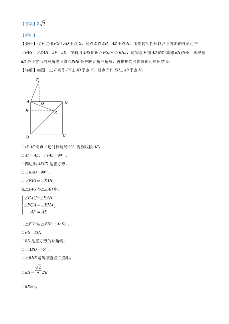 精品解析：北京市北京师范大学附属中学2021-2022学年九年级上学期期中数学试题（解析版）(1)_北京初中期末题_C605-京七八九_B京市数学七八九_北京9上数学_2021-2022