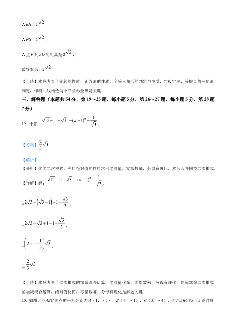 精品解析：北京市北京师范大学附属中学2021-2022学年九年级上学期期中数学试题（解析版）(1)_北京初中期末题_C605-京七八九_B京市数学七八九_北京9上数学_2021-2022