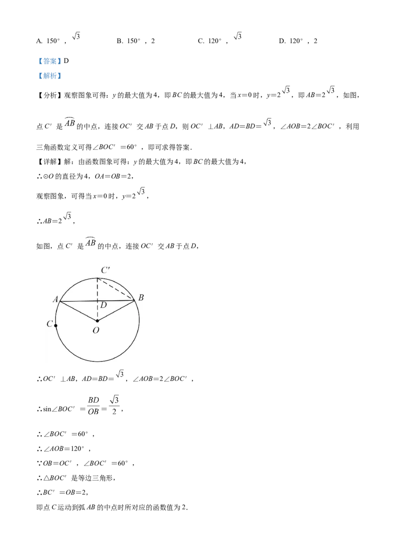 精品解析：北京市北京师范大学附属中学2021-2022学年九年级上学期期中数学试题（解析版）(1)_北京初中期末题_C605-京七八九_B京市数学七八九_北京9上数学_2021-2022