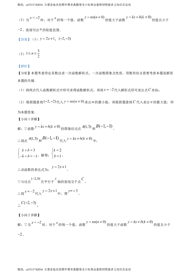 精品解析：2024年北京市海淀区首都师范大学附属中学中考模拟数学试题（解析版）(1)_北京初中期末题_C605-京七八九_B京市数学七八九_北京9下数学(含中考模拟）_北京数学9下其他模拟卷