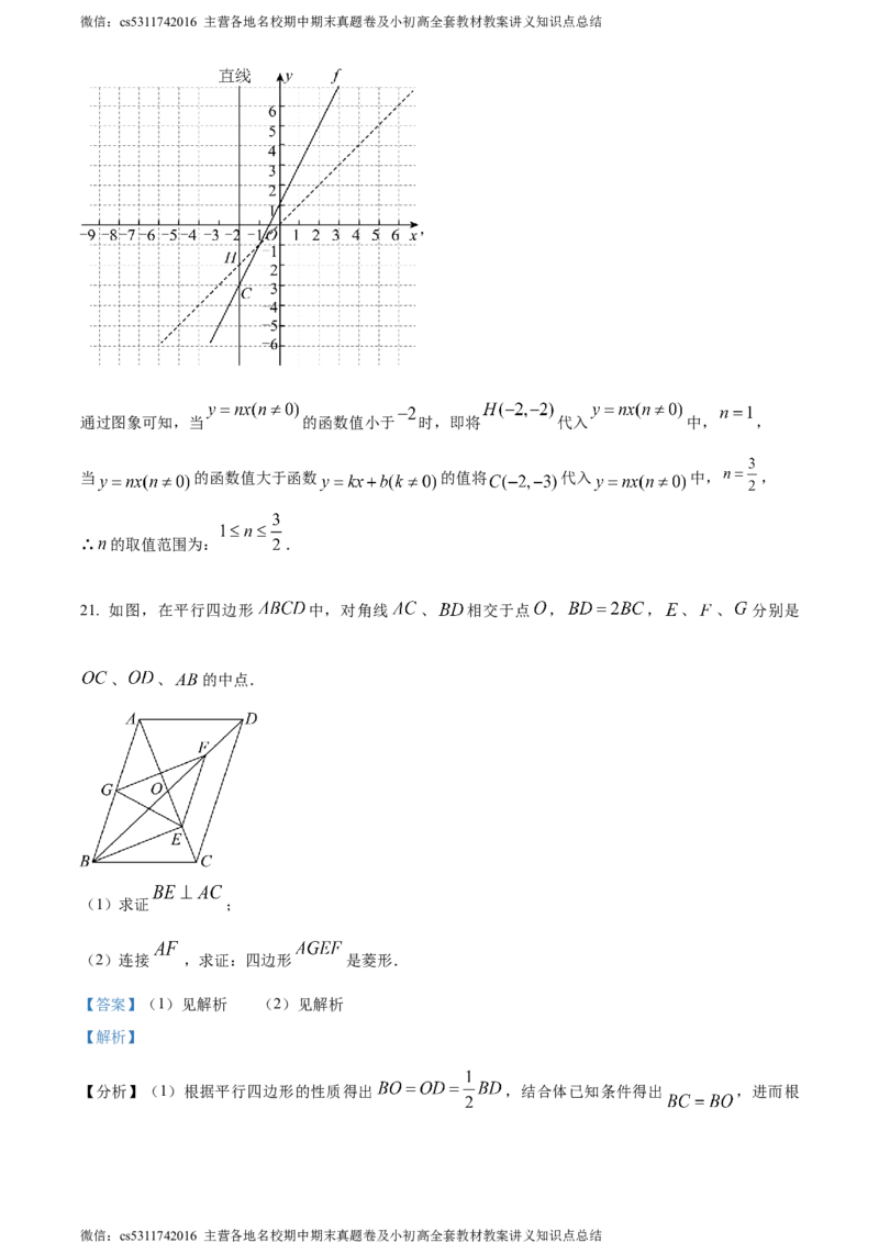 精品解析：2024年北京市海淀区首都师范大学附属中学中考模拟数学试题（解析版）(1)_北京初中期末题_C605-京七八九_B京市数学七八九_北京9下数学(含中考模拟）_北京数学9下其他模拟卷