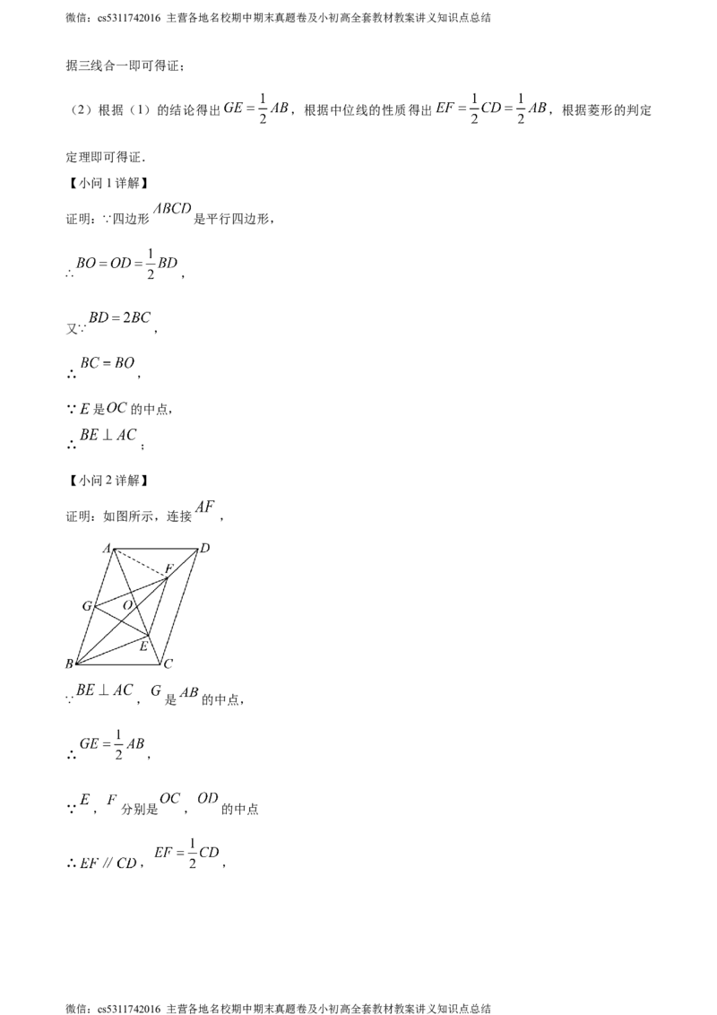 精品解析：2024年北京市海淀区首都师范大学附属中学中考模拟数学试题（解析版）(1)_北京初中期末题_C605-京七八九_B京市数学七八九_北京9下数学(含中考模拟）_北京数学9下其他模拟卷