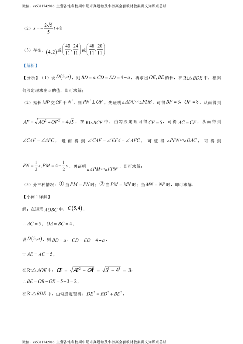 精品解析：2024年北京市海淀区首都师范大学附属中学中考模拟数学试题（解析版）(1)_北京初中期末题_C605-京七八九_B京市数学七八九_北京9下数学(含中考模拟）_北京数学9下其他模拟卷