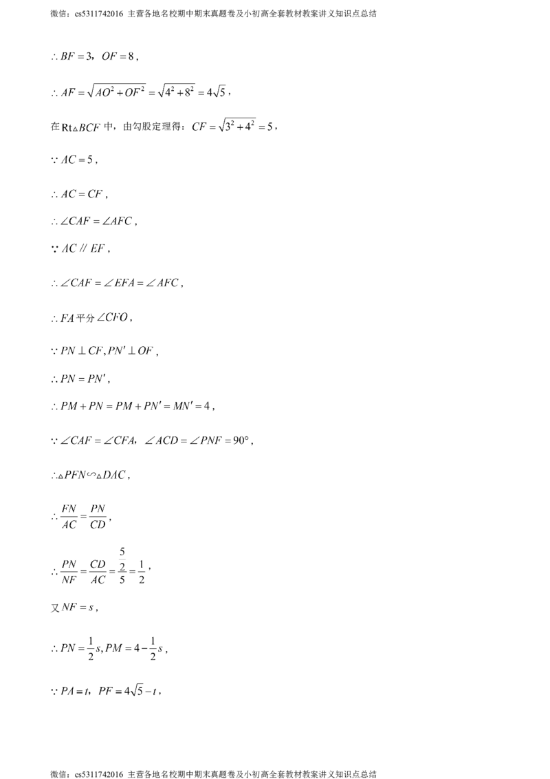 精品解析：2024年北京市海淀区首都师范大学附属中学中考模拟数学试题（解析版）(1)_北京初中期末题_C605-京七八九_B京市数学七八九_北京9下数学(含中考模拟）_北京数学9下其他模拟卷
