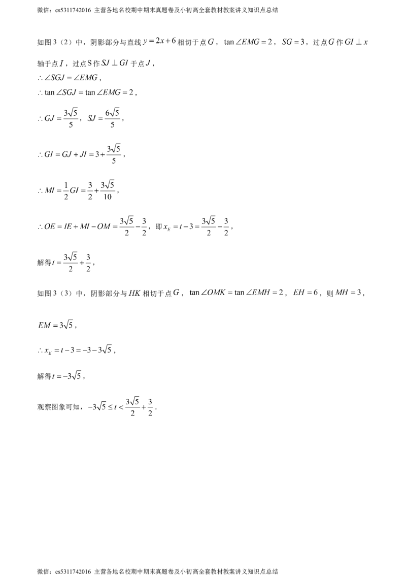 精品解析：2024年北京市海淀区首都师范大学附属中学中考模拟数学试题（解析版）(1)_北京初中期末题_C605-京七八九_B京市数学七八九_北京9下数学(含中考模拟）_北京数学9下其他模拟卷