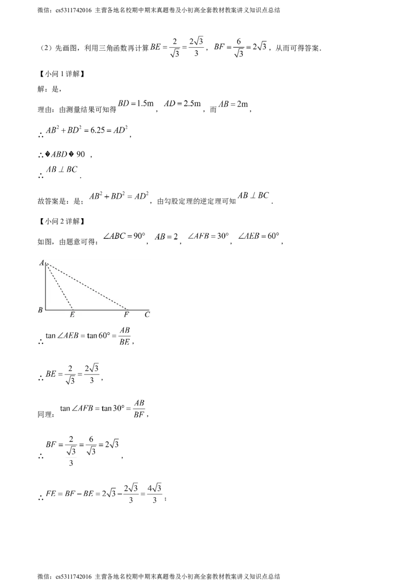 精品解析：2024年北京市海淀区首都师范大学附属中学中考模拟数学试题（解析版）(1)_北京初中期末题_C605-京七八九_B京市数学七八九_北京9下数学(含中考模拟）_北京数学9下其他模拟卷