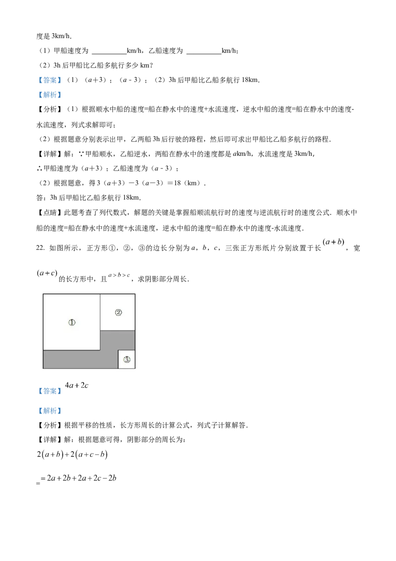 精品解析：北京市大兴区亦庄实验中学2022-2023学年七年级上学期期中考试数学试卷（解析版）(1)_北京初中期末题_C605-京七八九_B京市数学七八九_北京7上数学_2022-2023_北京7上数学期中