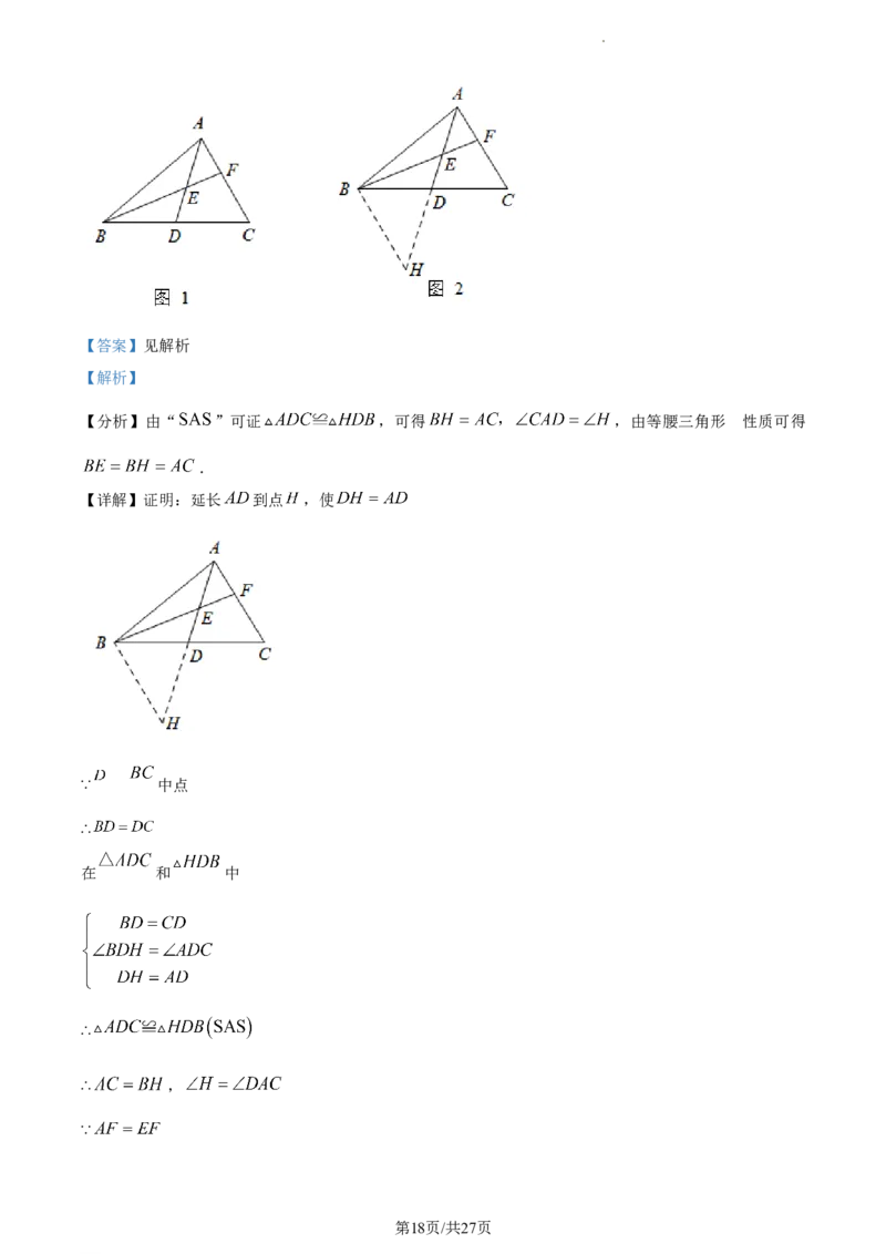 精品解析：北京市平谷区2022-2023学年八年级上学期数学期末试卷（解析版）(1)_北京初中期末题_C605-京七八九_B京市数学七八九_北京数学八上_2022-2023