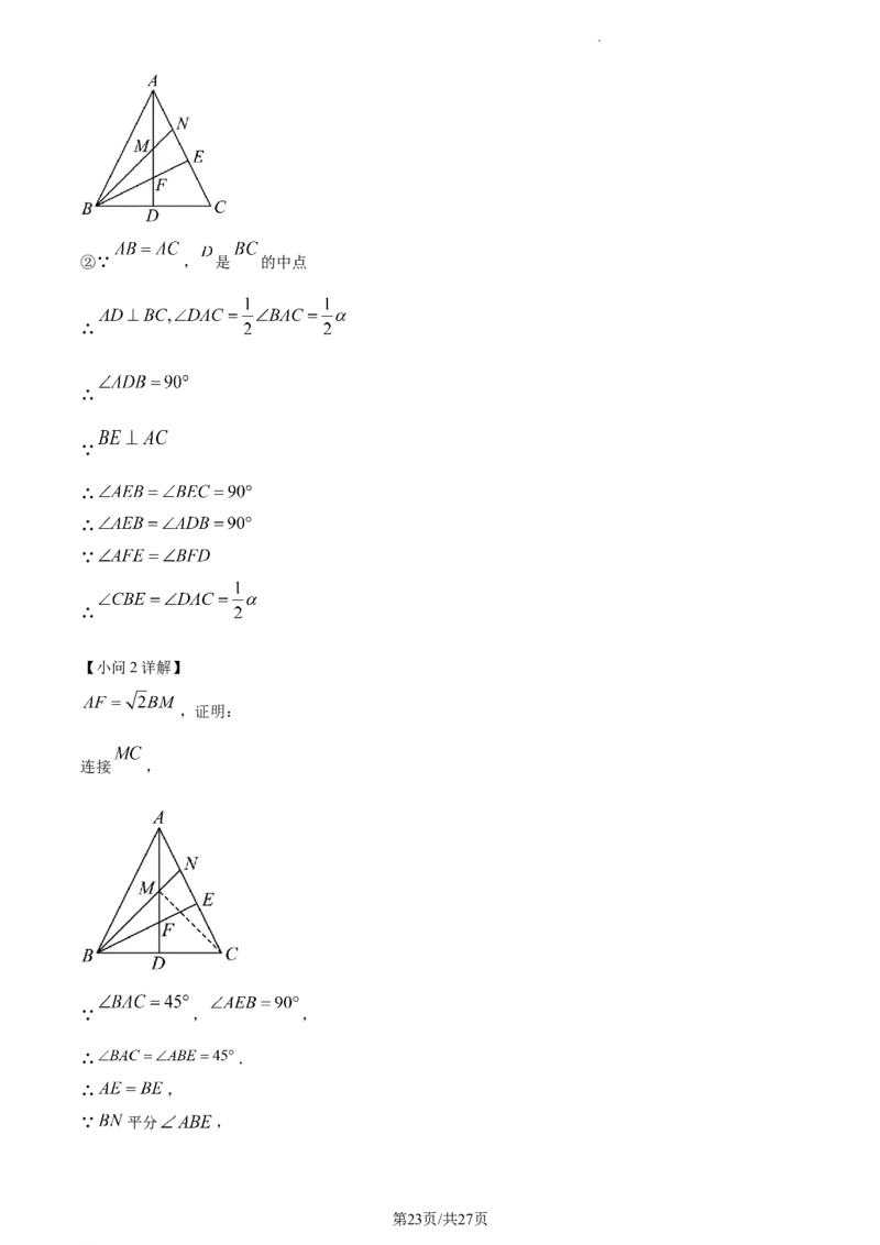 精品解析：北京市平谷区2022-2023学年八年级上学期数学期末试卷（解析版）(1)_北京初中期末题_C605-京七八九_B京市数学七八九_北京数学八上_2022-2023