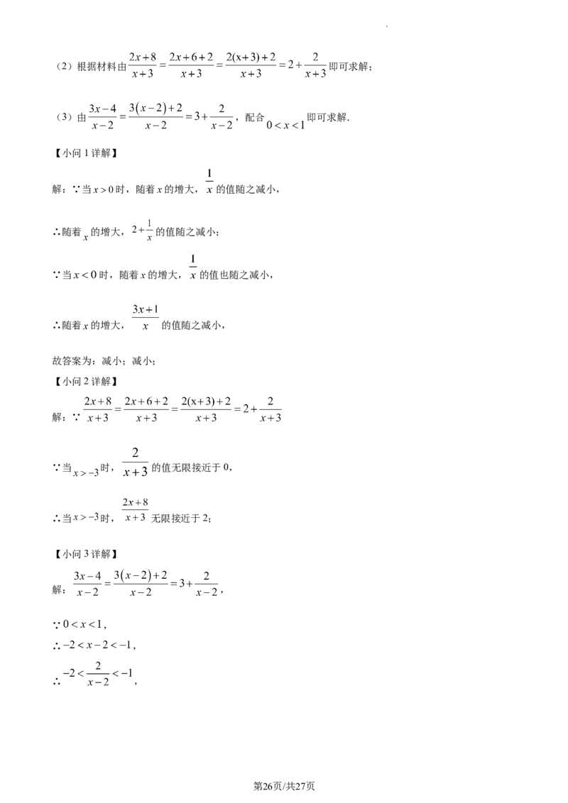 精品解析：北京市平谷区2022-2023学年八年级上学期数学期末试卷（解析版）(1)_北京初中期末题_C605-京七八九_B京市数学七八九_北京数学八上_2022-2023