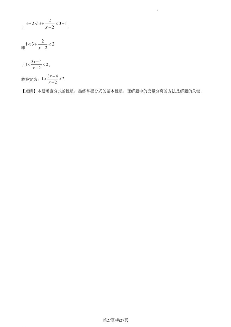 精品解析：北京市平谷区2022-2023学年八年级上学期数学期末试卷（解析版）(1)_北京初中期末题_C605-京七八九_B京市数学七八九_北京数学八上_2022-2023