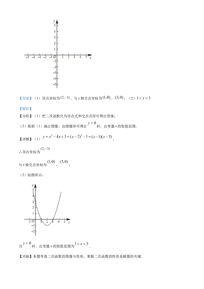 精品解析：北京市昌平区2021-2022学年九年级上学期期末数学试题（解析版）(1)_北京初中期末题_C605-京七八九_B京市数学七八九_北京9上数学_2021-2022