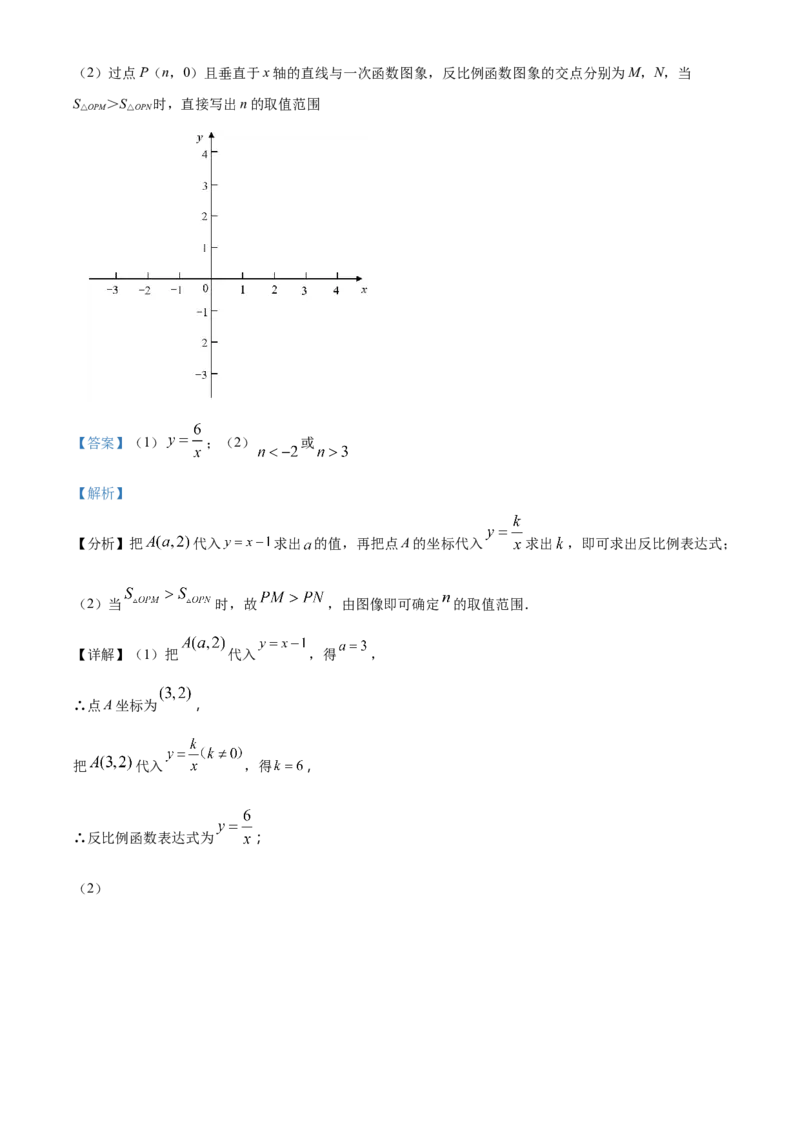精品解析：北京市昌平区2021-2022学年九年级上学期期末数学试题（解析版）(1)_北京初中期末题_C605-京七八九_B京市数学七八九_北京9上数学_2021-2022