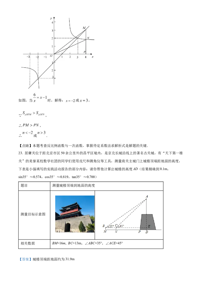 精品解析：北京市昌平区2021-2022学年九年级上学期期末数学试题（解析版）(1)_北京初中期末题_C605-京七八九_B京市数学七八九_北京9上数学_2021-2022