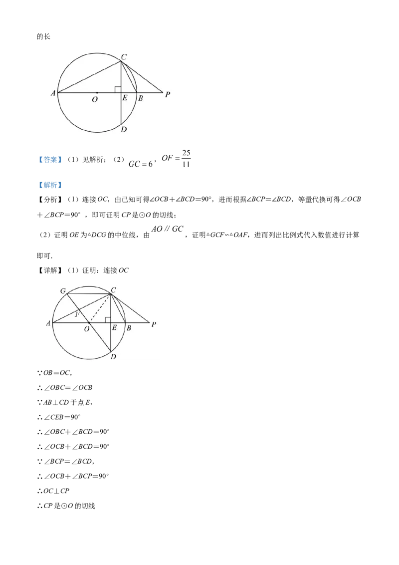 精品解析：北京市昌平区2021-2022学年九年级上学期期末数学试题（解析版）(1)_北京初中期末题_C605-京七八九_B京市数学七八九_北京9上数学_2021-2022