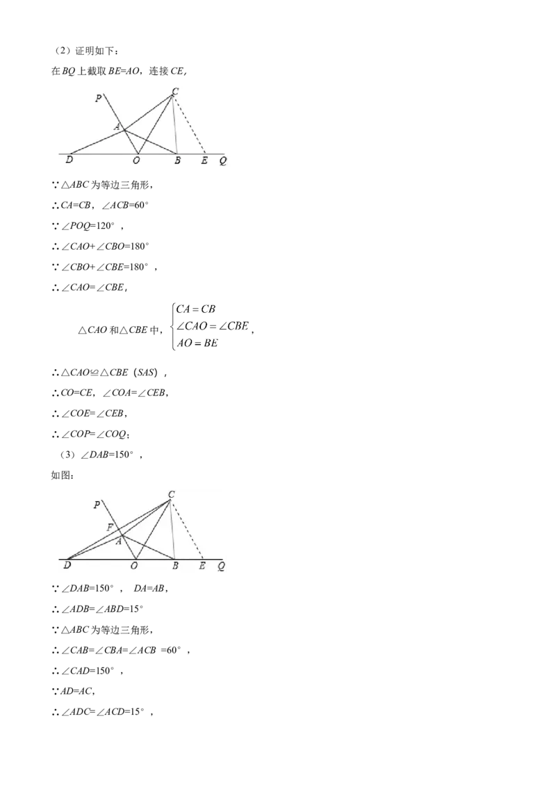 精品解析：北京市昌平区2021-2022学年九年级上学期期末数学试题（解析版）(1)_北京初中期末题_C605-京七八九_B京市数学七八九_北京9上数学_2021-2022