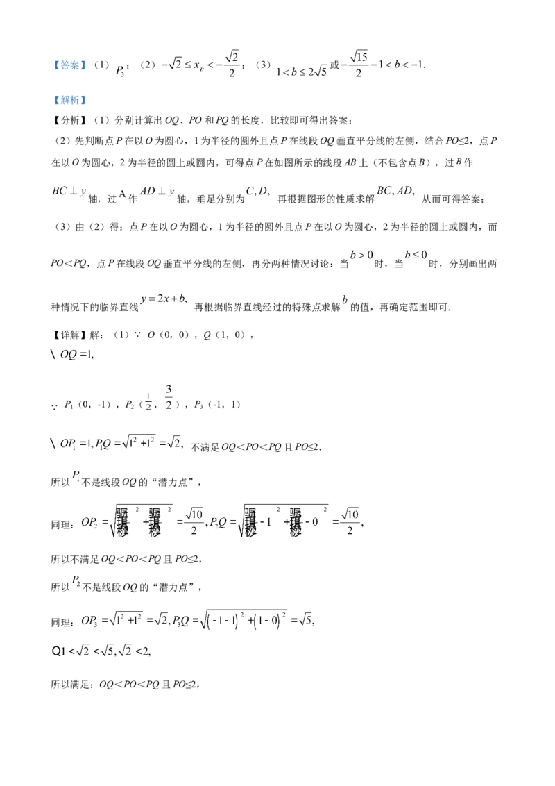 精品解析：北京市昌平区2021-2022学年九年级上学期期末数学试题（解析版）(1)_北京初中期末题_C605-京七八九_B京市数学七八九_北京9上数学_2021-2022