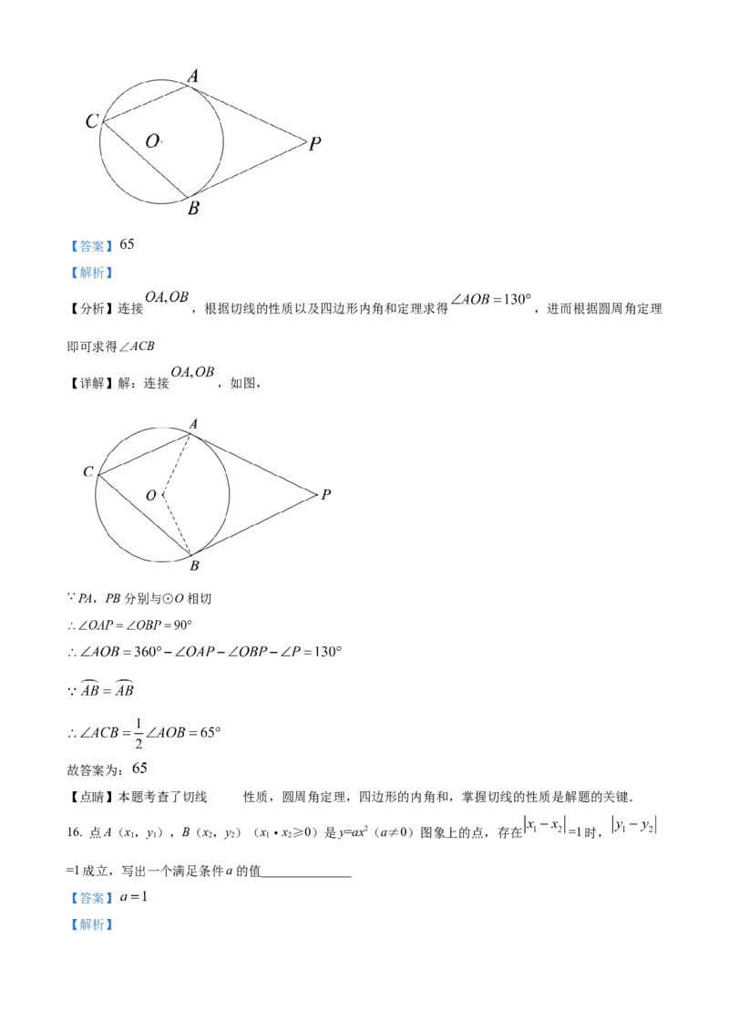 精品解析：北京市昌平区2021-2022学年九年级上学期期末数学试题（解析版）(1)_北京初中期末题_C605-京七八九_B京市数学七八九_北京9上数学_2021-2022