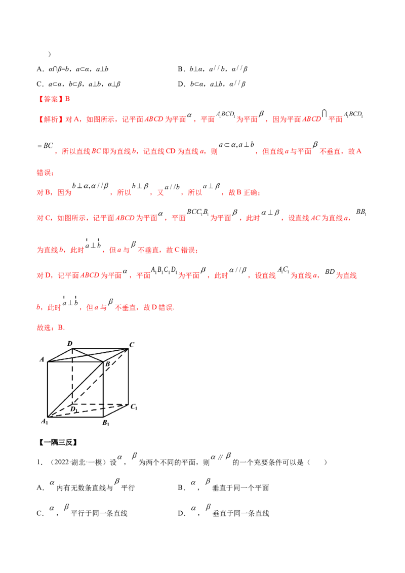 1.2逻辑用语与充分、必要条件（精讲）（提升版）（解析版）_2.2025数学总复习_2023年新高考资料_一轮复习_2023年高考数学一轮复习（提升版）（新高考地区专用）