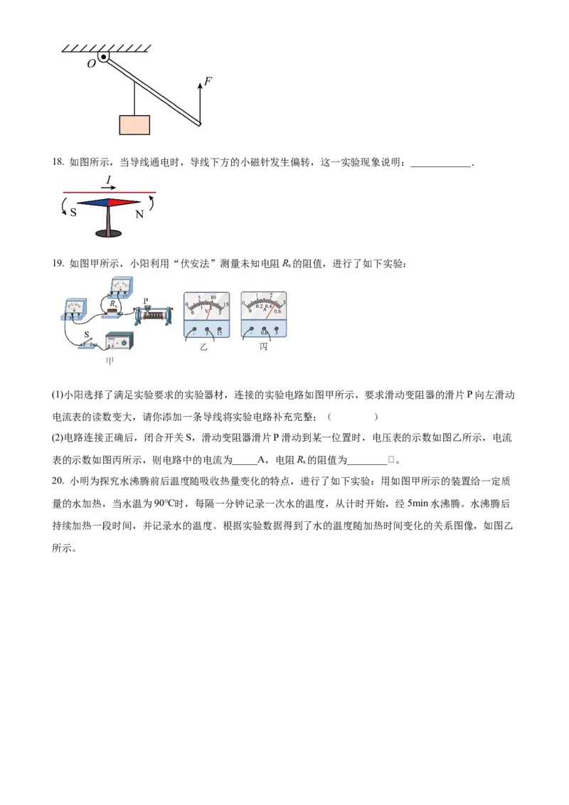 精品解析：2024年北京市门头沟区中考二模物理试题（原卷版）(1)_北京初中期末题_C605-京七八九_B京物理八九_物理_北京九下物理_精品解析：2024年北京市门头沟区中考二模物理试题